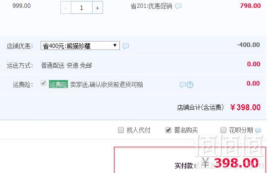 五粮液 熊猫珍藏版52度白酒 500ml*6瓶礼盒装398元包邮（需领券）