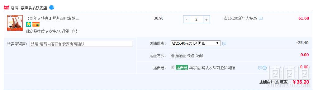 紫燕百味鸡 孜然香辣锁骨 100g*3袋*2件 36.2元包邮18.1元/件（双重优惠）