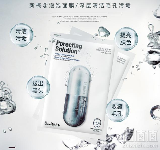 Dr.Jart＋ 蒂佳婷 银灰色药丸 竹炭泡泡清洁面膜 5片*2盒*2件 235.76元含税包邮58.94元/件（双重优惠）