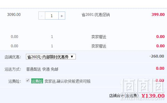 宝家丽 CM168 紫外线杀菌手持式除螨仪139元包邮（需领券）