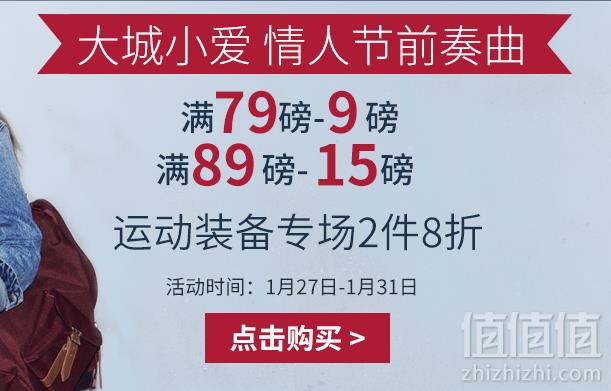 Get The Label中文官网 情人节前奏特卖全场满减，运动专场2件8折