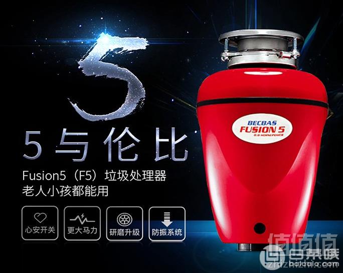 Becbas 贝克巴斯 FUSION 5 厨余粉碎机2899.2元包邮（需领优惠码）