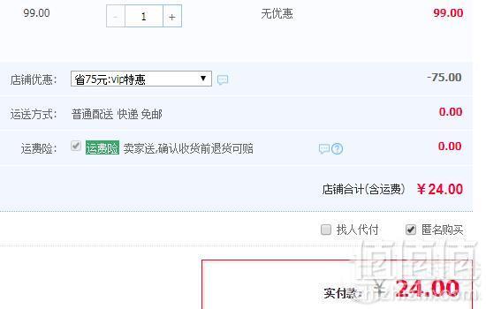 EOS 伊欧诗 蜜糖护唇磨砂霜 10g24元包邮（需领券）