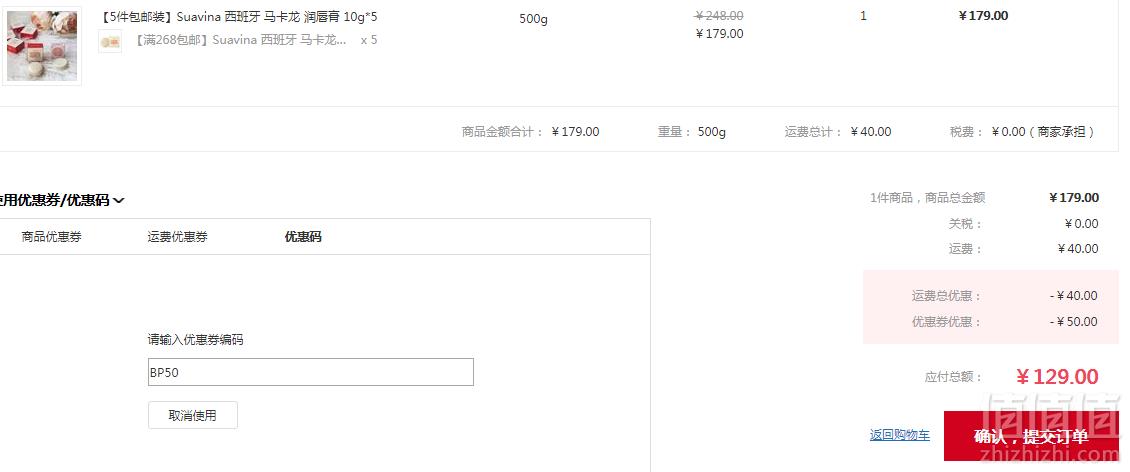 西班牙Suavina  马卡龙 润唇膏 10g*5个129元包邮（需用码）