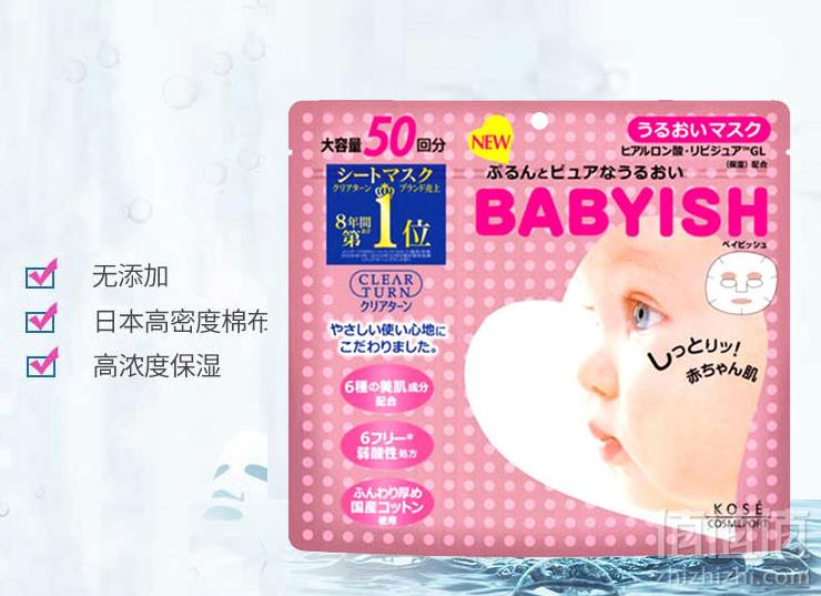 KOSE 高丝 婴儿肌滋润保湿/美白补水面膜 50片*4盒 ￥183.52元含税包邮45.88元/盒（双重优惠）