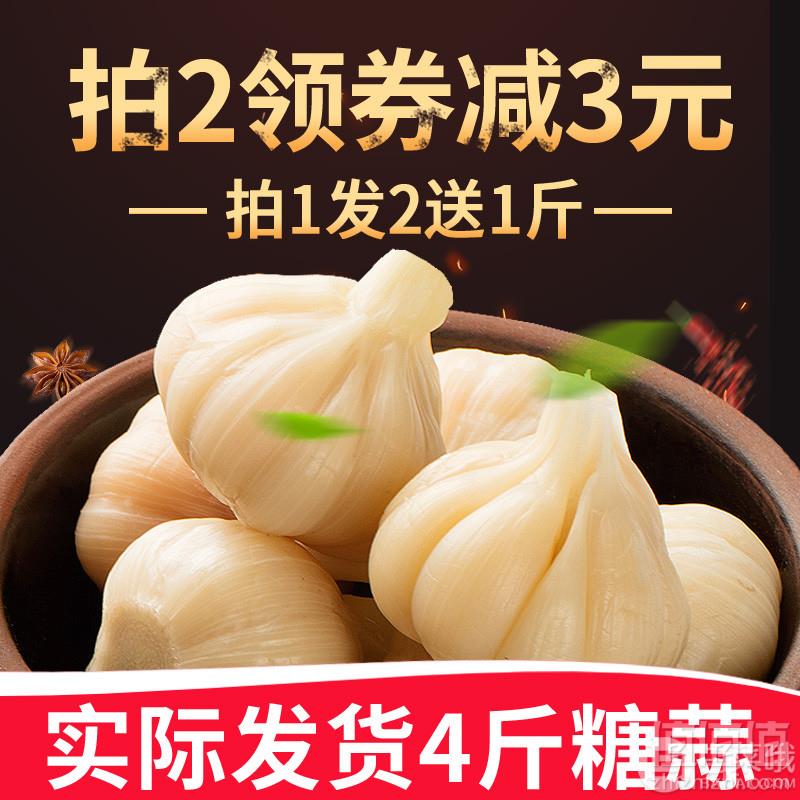 蒜农 糖醋蒜头 770g*2罐 再送1斤史低21.8元包邮（双重优惠）