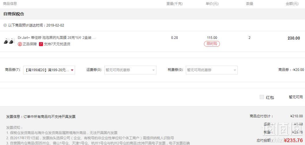 Dr.Jart＋ 蒂佳婷 银灰色药丸 竹炭泡泡清洁面膜 5片*2盒*2件 235.76元含税包邮58.94元/件（双重优惠）