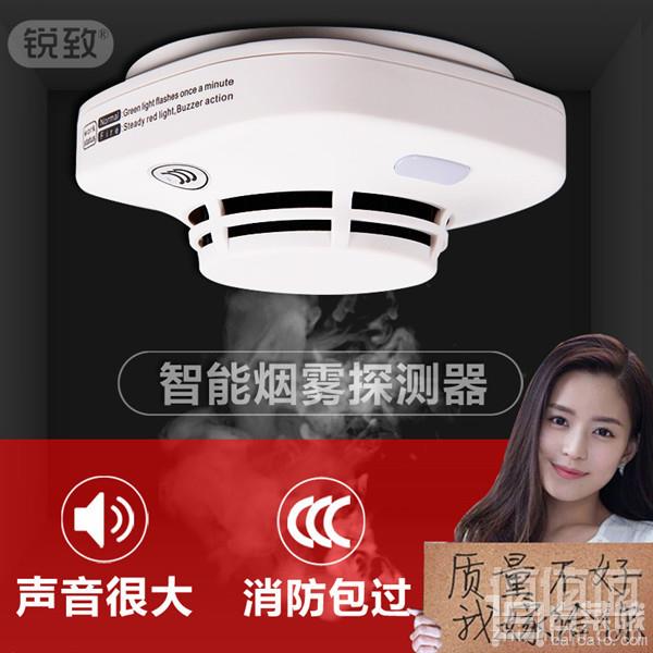 锐致安防 JTY-GD-H363 烟雾报警器 普通版9.8元包邮（需领券）