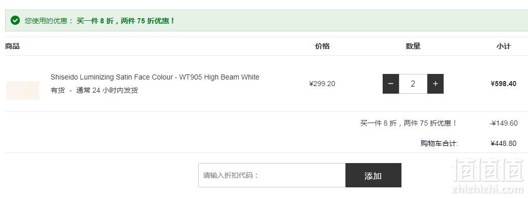 Shiseido 资生堂 超高人气 高光腮红粉 3色*2件 免费直邮到手448.4元224.2元/件（2件75折）
