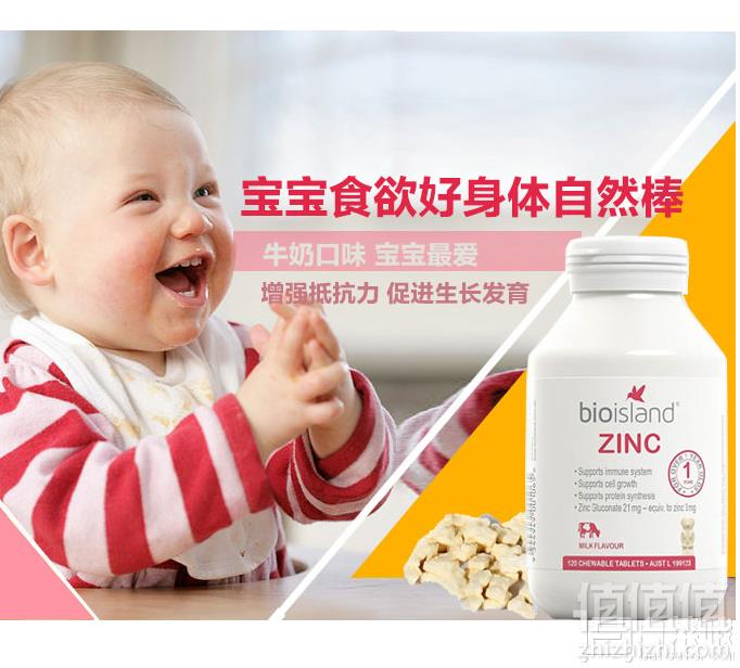 Bio Island 生物岛 婴幼儿补锌咀嚼片 120片*2瓶*2件 284.76元包邮包税142.38元/件（双重优惠）