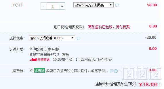 Zirkulin 哲库林 蜂胶润喉无糖薄荷含片30片38元包邮（需领券）