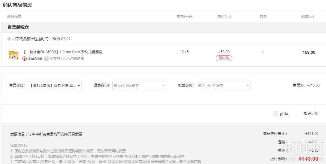 挪威进口，Lifeline Care 婴儿鱼油DHA软胶囊 30粒*2盒143元包邮包税（需领券）