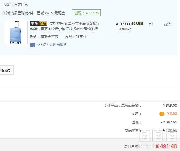 限Plus会员，AMERICAN TOURISTER 美旅 67Q 21寸拉杆箱凑单低至160.5元/个（双重优惠）