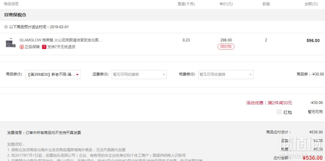GLAMGLOW 格莱魅 火山泥黑泥发光面膜 黑罐 50g*2罐 536元包邮包税268元/件（双重优惠）