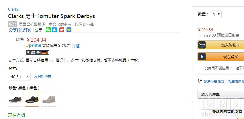 限尺码，18年秋季新款 Clarks 其乐 komuter Spark 男士休闲板鞋 Prime会员免费直邮含税到手新低227.23元