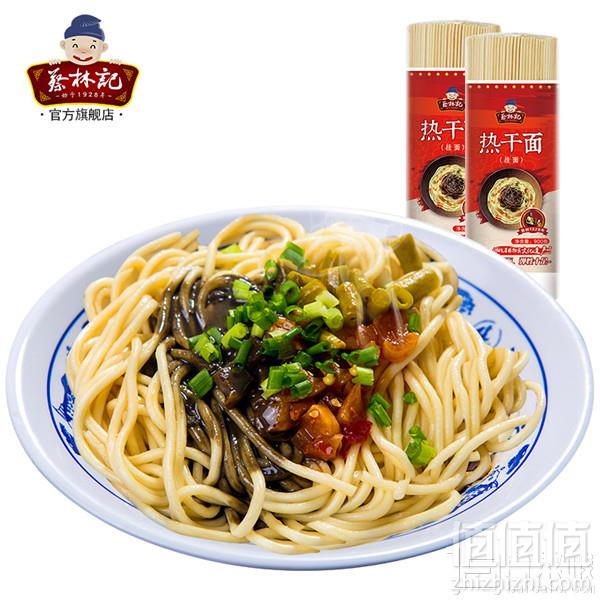 百年老字号 蔡林记 武汉热干面 手工挂面900g*2筒史低14.9元包邮（需领券）