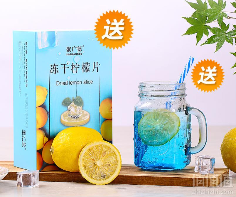 聚广德 冻干蜂蜜柠檬片 100g*2盒 送梅森杯18.8元包邮（需领券）