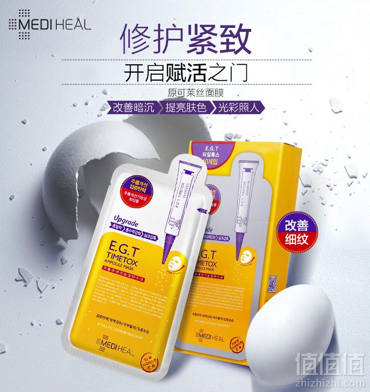 Mediheal 美迪惠尔 E.G.T修复面膜贴 10片*4件+凑单品 ￥177.14含税包邮44元/件（双重优惠）