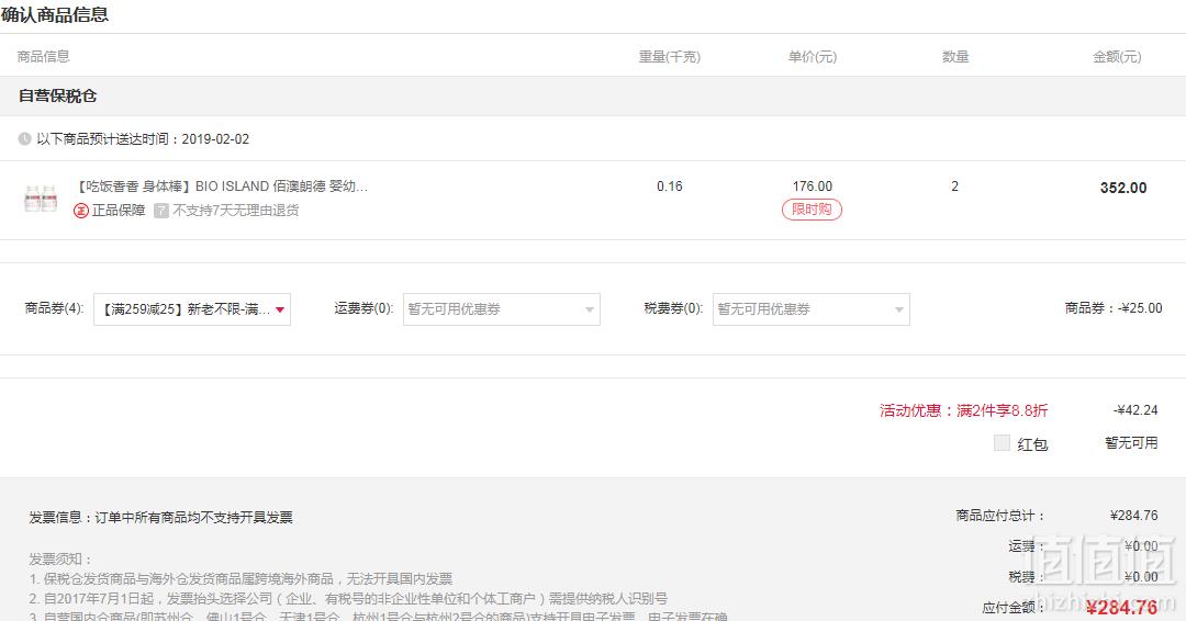 Bio Island 生物岛 婴幼儿补锌咀嚼片 120片*2瓶*2件 284.76元包邮包税142.38元/件（双重优惠）