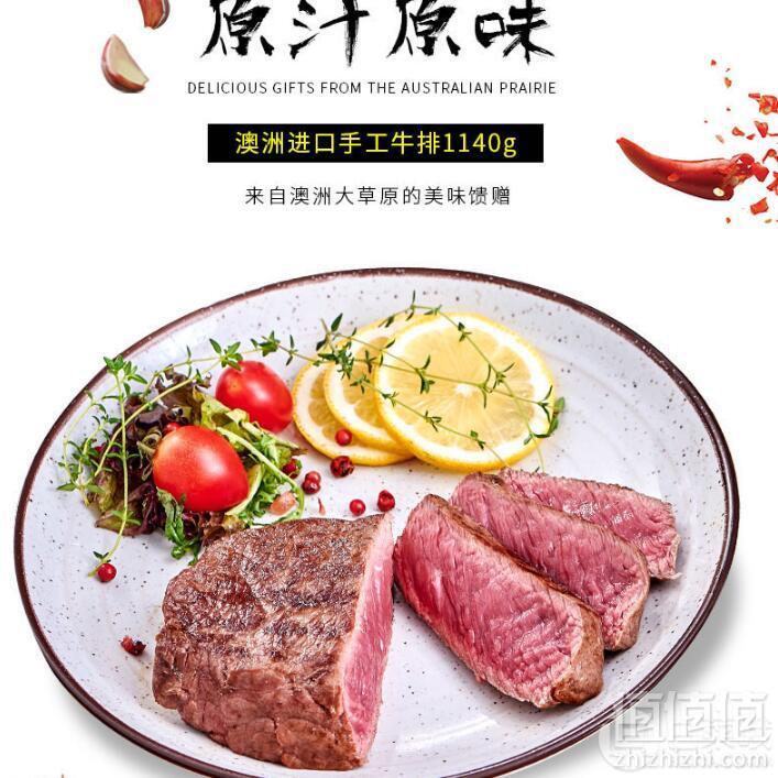 牛都 澳洲原切 家庭牛排套餐10片1140g史低139元包邮