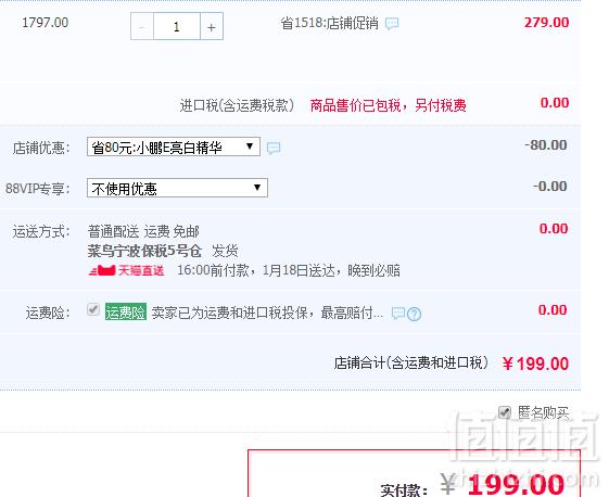 澳洲进口，EAORON 美白淡斑抗皱精华胶囊108粒199元包邮（需领券）