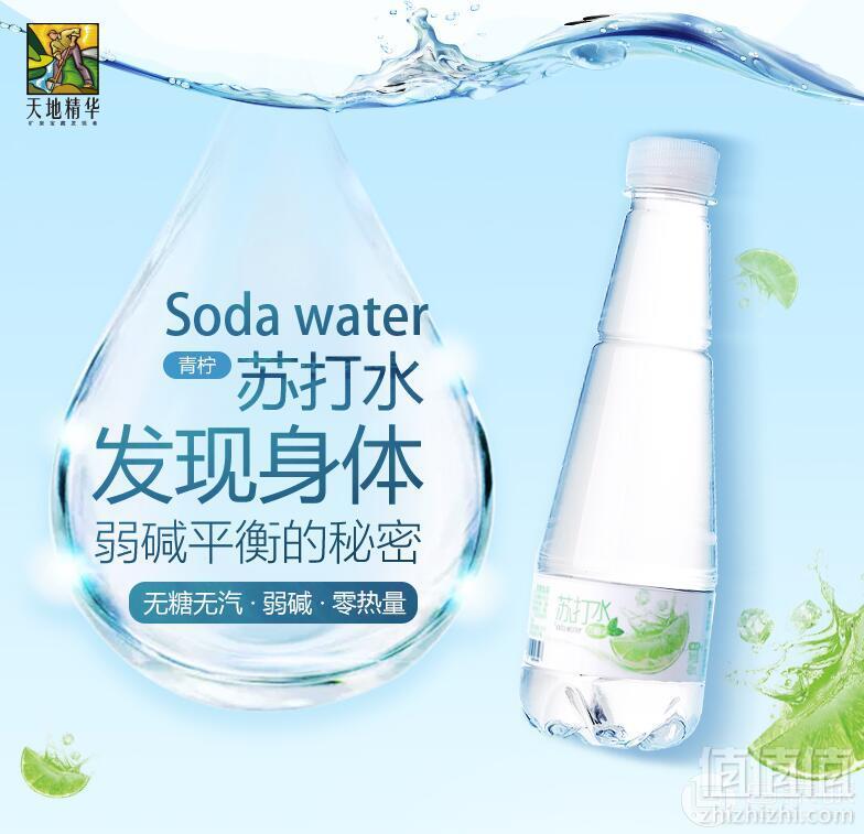 天地精华 青柠檬苏打水饮料 410ml*15瓶22.9元包邮（需领券）