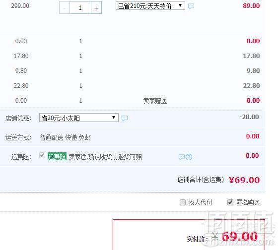 荣事达 RS-TS90A 手持挂烫机电熨斗 3色史低69元包邮（需领券）