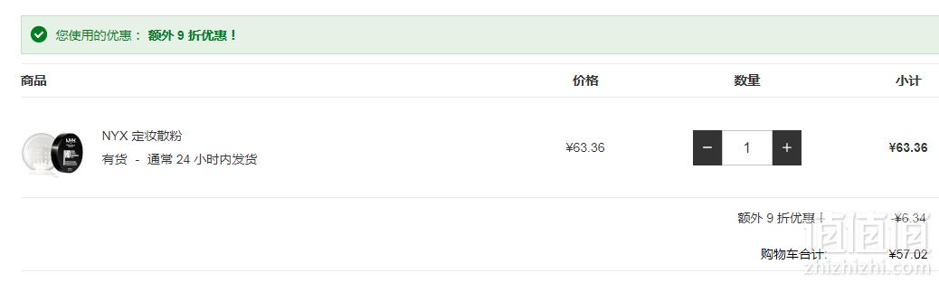 NYX全线8折+额外9折 HD STUDIO高清矿物定妆蜜粉 6g凑单直邮到手57.02元