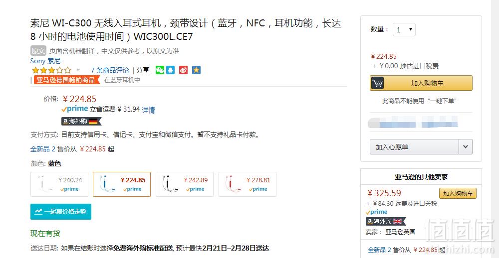 直邮无税，Sony 索尼 WI-C300无线蓝牙入耳颈挂式运动耳机 蓝色 Prime会员免费直邮含税到手224.85元