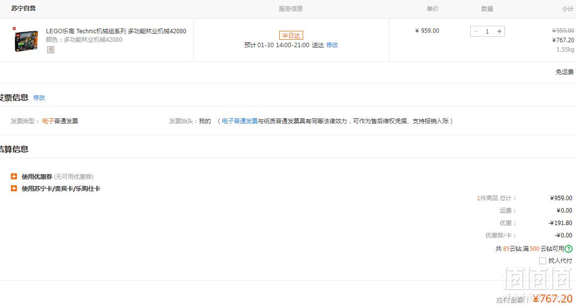 限地区，LEGO 乐高 Technic 科技系列 42080 多功能林业机械新低767.2元包邮（下单8折）