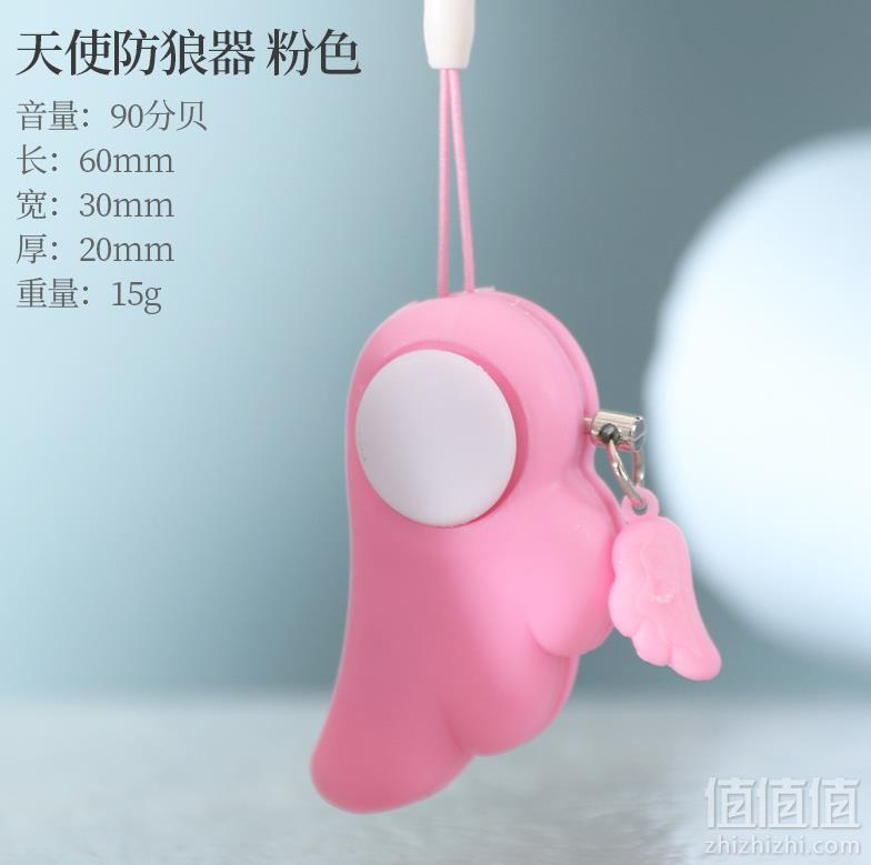 1548922443954509.png 鱼龙吟 防狼报警器 120分贝5.9元起包邮(需领券)