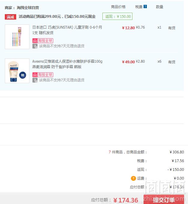 Aveeno 艾惟诺 天然燕麦护手霜 100g*6支+凑单品 ￥174.36含税包邮新低29.06元/支（双重优惠）