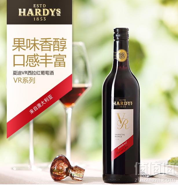 澳大利亚进口 Hardys 夏迪 VR西拉 红葡萄酒 750ml *11件 208.9元包邮18.99元/瓶（双重优惠）