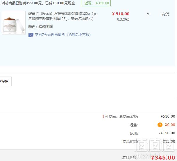 Fresh 馥蕾诗 澄糖亮颜磨砂面膜 125g345元包邮包税（双重优惠）