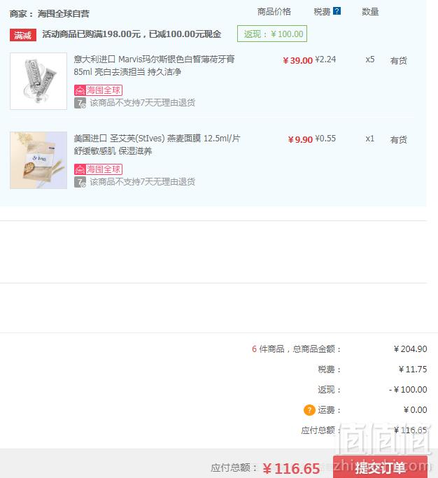 Marvis 玛尔斯 银色白皙薄荷牙膏85ml*5支+凑单品 ￥116.65含税包邮23.33元/支（每满99-50）