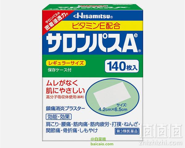 Salonpas 撒隆巴斯 镇痛贴 140枚*2 新低￥125.98包邮包税