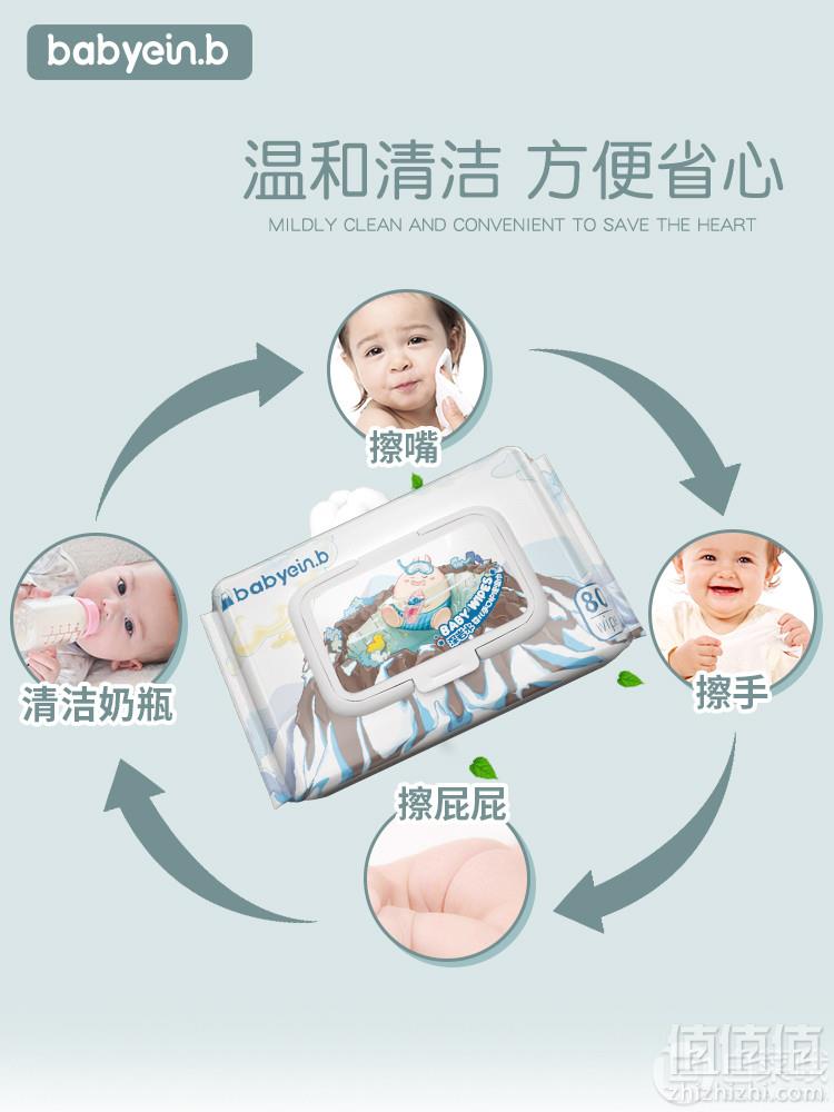 怡恩贝 婴幼儿专用湿巾 80抽*10包24.99元包邮（需用券）
