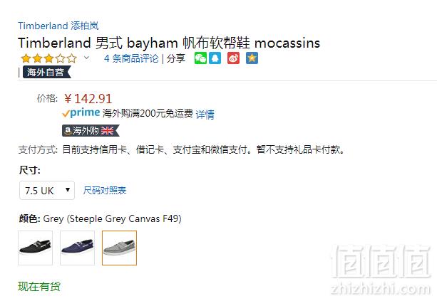 限尺码，Timberland 添柏岚  bayham男士帆布牛津鞋 Prime会员凑单免费直邮含税到手158.91元