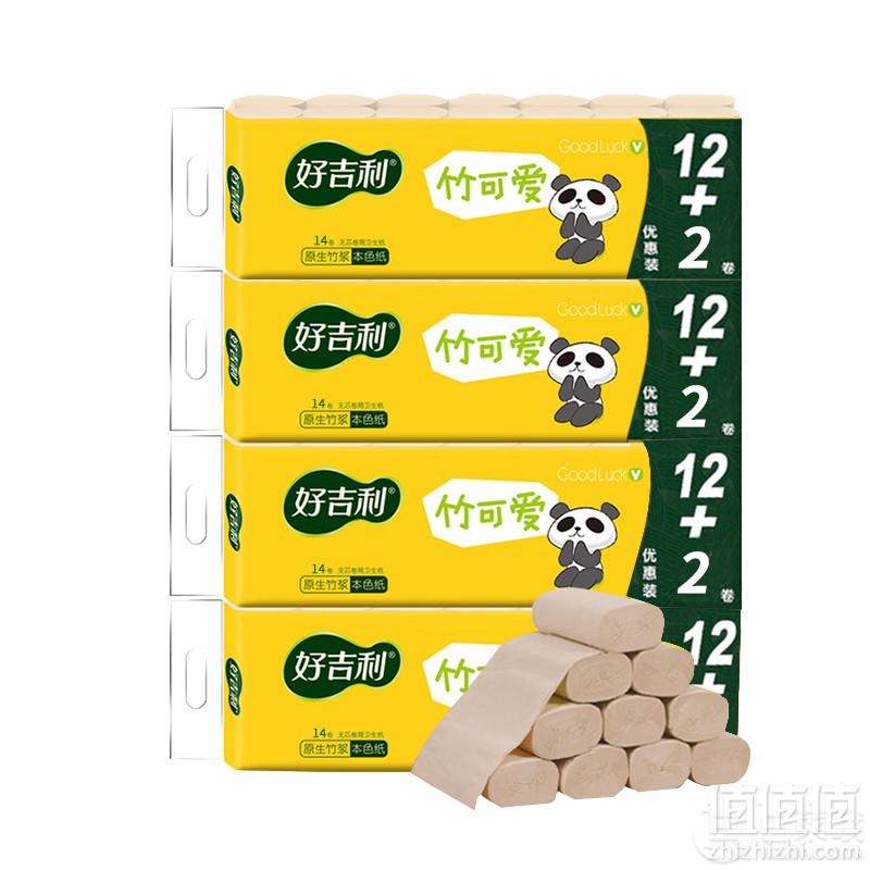 好吉利 原生竹浆无芯卷纸4层*56卷36.99元包邮（需领券）