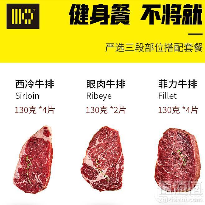 悦典 整切 澳洲牛排套餐 10片共1300g 送牛排锅169元包邮（需领券）