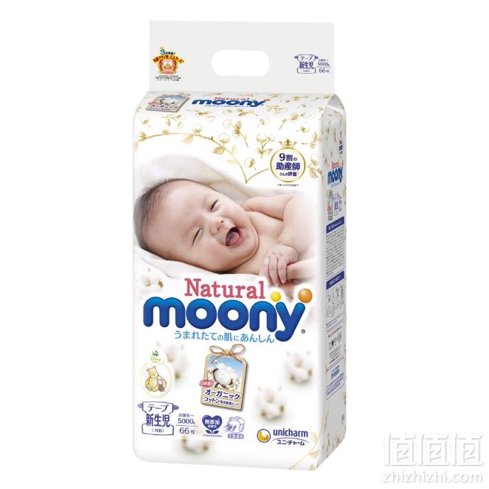 限Prime会员镇店之宝，moony 尤妮佳 Natural Moony 皇家系列纸尿裤 NB66片78.24元包邮（Prime会员额外95折）
