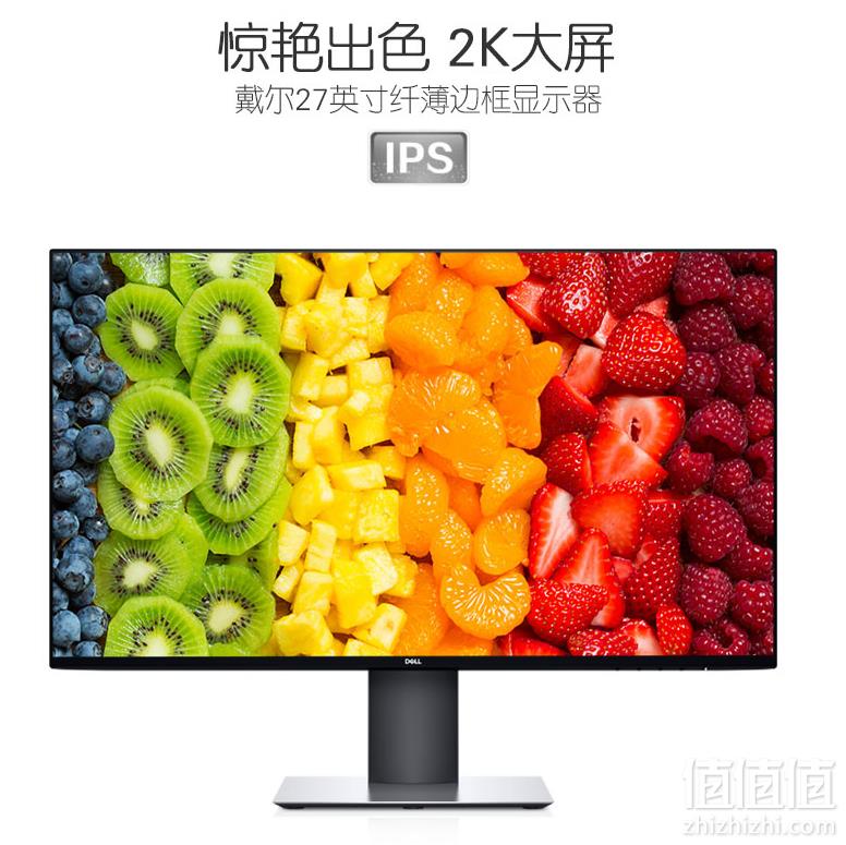 Dell 戴尔 U2719D 27英寸微窄边框2K液晶显示器2899元包邮（需领券）