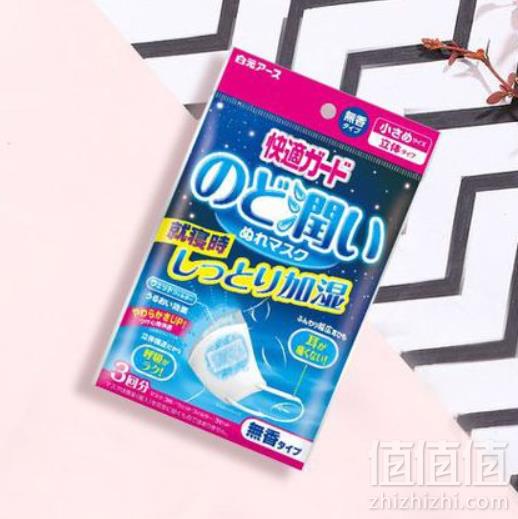 日本白元 舒缓喉咙加湿口罩 3枚 小码9.9元