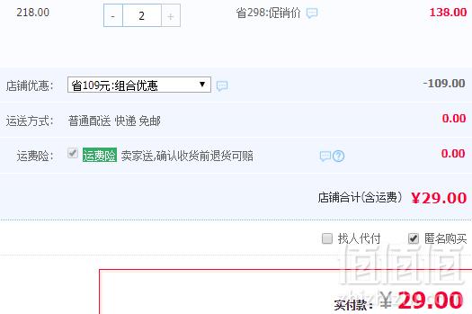 台湾进口，4inlook 凯达 美瞳半年抛1片装*2件新低29元包邮包邮（需领券）拍两件