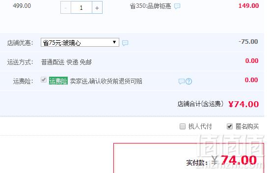 Remington 美国雷明登 A120T 女士干湿两用电动剃毛器 赠便携袋+电池74元包邮（需领券）