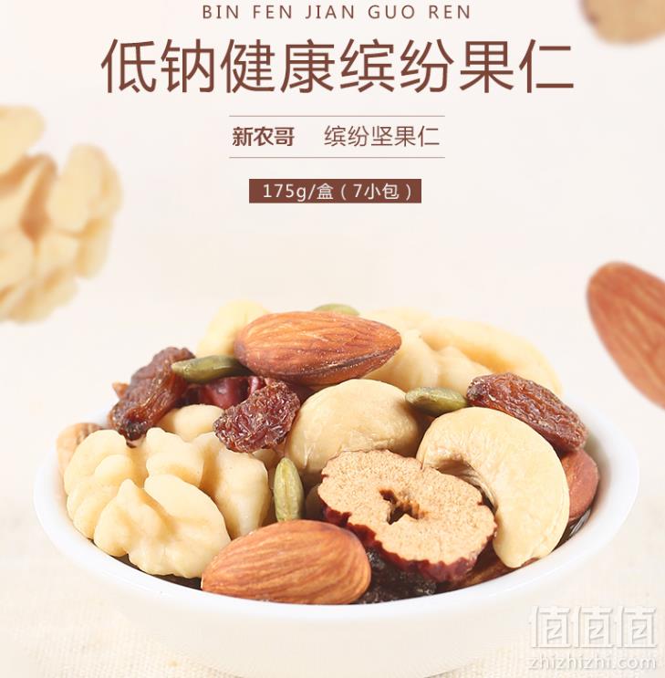 新农哥 每日坚果 混合果仁25g*7包19.9元包邮（需领券）