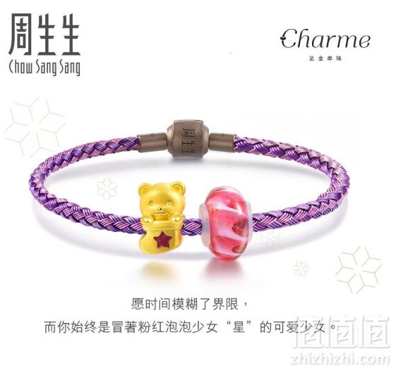 限PLUS会员，Chow Sang Sang 周生生 Charme Murano Glass 小熊圣诞帽串珠手链90751B896元包邮（双重优惠）