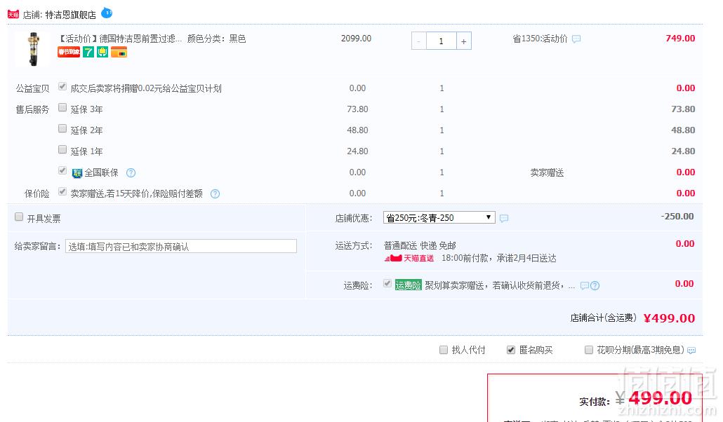 1549156190327883.png TEJIEN 德国特洁恩 TJN-SF-DF55 自来水前置过滤器(尊享版)499包邮(需领券)