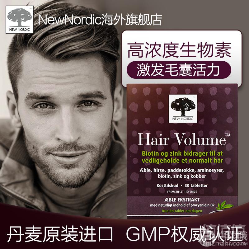 丹麦进口，NewNordic  NN生发增发片 30片198元包邮包税（需用券）