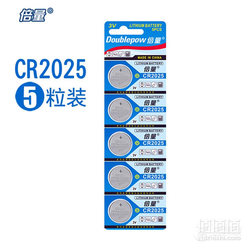 倍量 CR2025 纽扣锂电池 3V 5粒装4.9包邮（需用券）